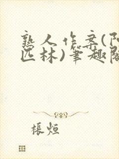 书籍封面