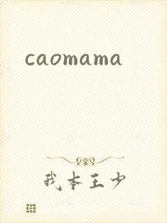 caomama