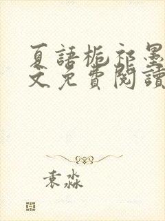 书籍封面