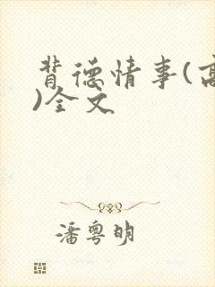 书籍封面