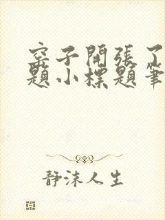 书籍封面