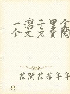 书籍封面