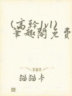 书籍封面