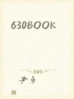 630BOOK封面