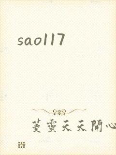 sao117