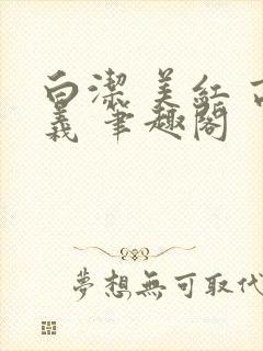 书籍封面