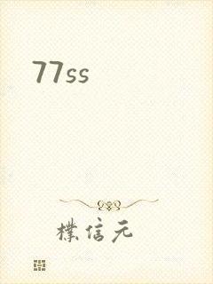 77ss封面