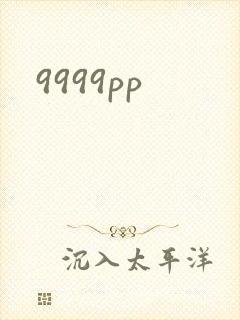 9999pp