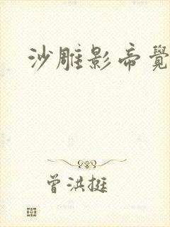 沙雕影帝觉醒了