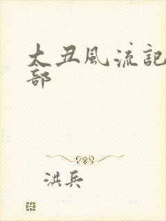 书籍封面