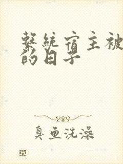 书籍封面