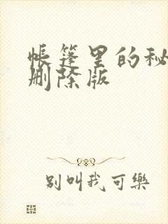 书籍封面