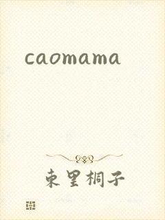 caomama