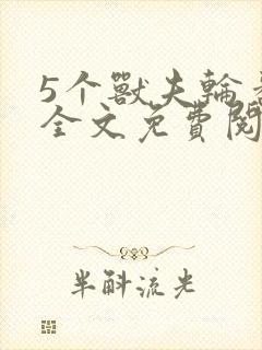 书籍封面