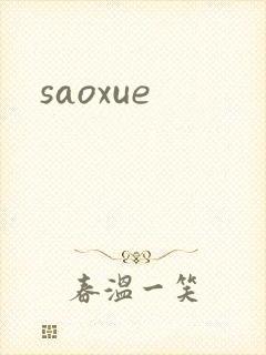 saoxue