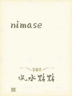 nimase封面