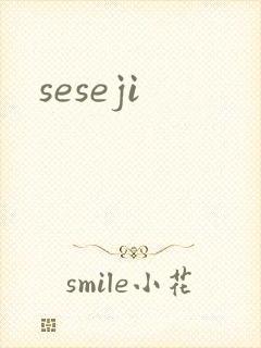 seseji