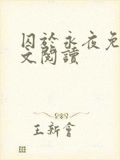 书籍封面