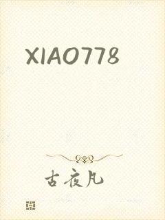 XIAO778封面