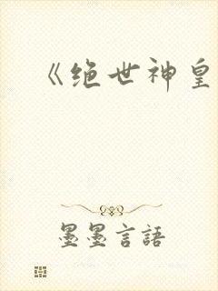 书籍封面
