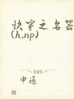 快穿之名器尤物(h,np)