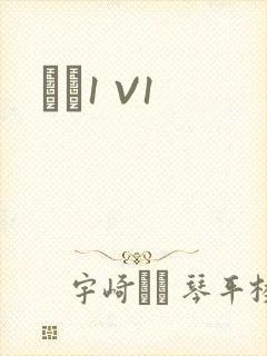 ǿȡ1 V1封面