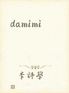 damimi