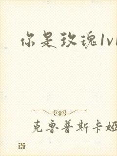 你是玫瑰1v1