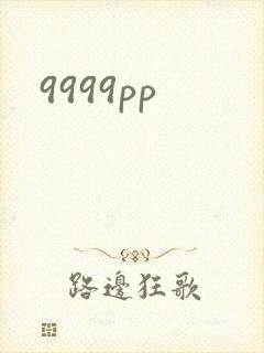 9999pp