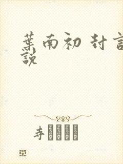 书籍封面