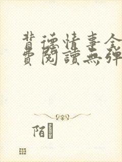 书籍封面