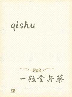qishu