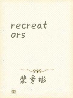 recreators封面