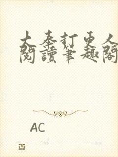 书籍封面