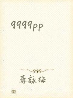 9999pp
