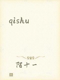 qishu