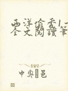 书籍封面