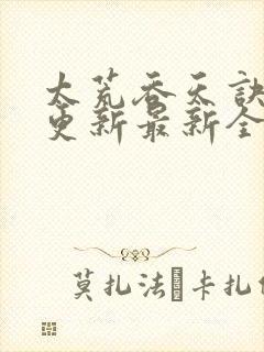 书籍封面
