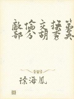 书籍封面