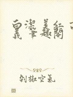 书籍封面