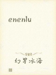 enenlu封面