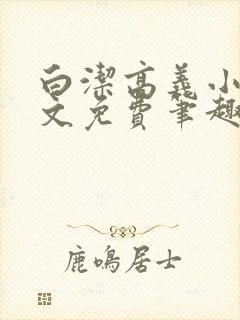 书籍封面