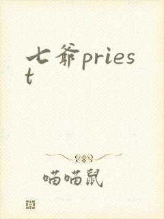 七爷priest封面