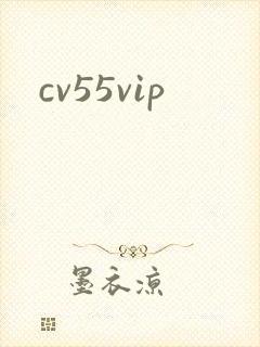 cv55vip