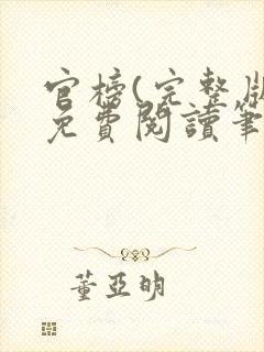 书籍封面