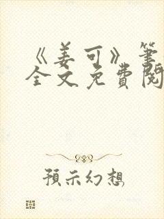 书籍封面