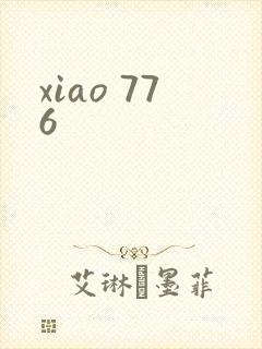 xiao 776封面