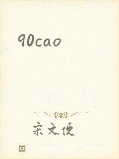 90cao