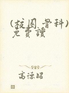 书籍封面