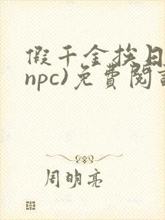 书籍封面